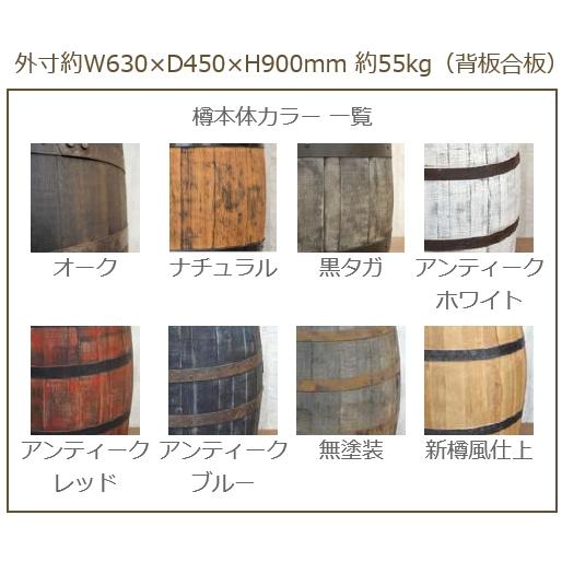 ウイスキー樽キャビネット両開き 壁付け（背面1/3カット）（棚板
