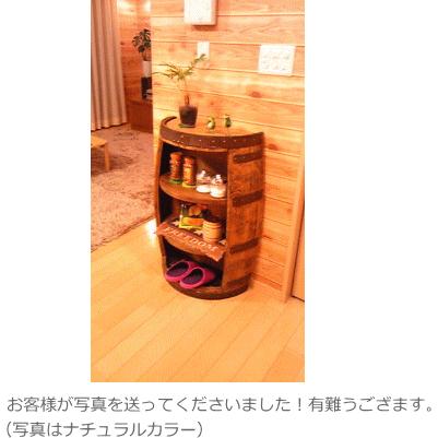 ウイスキー樽 オープンラック 1/2カット（背面カット・壁付）（オーク 