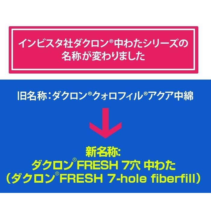 洗える 布団 肌掛け布団 セミダブル ダクロン(R) FRESH 7穴 中わた使用（ダクロン クォロフィル アクア中綿） マイクロマティーク生地 肌 ふとん｜f-ranking｜03