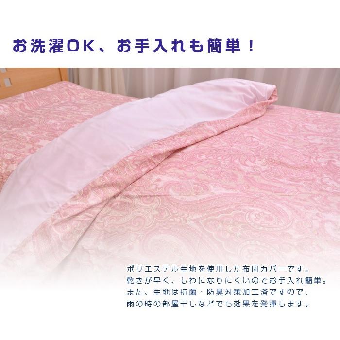激安 掛け布団カバー シングルサイズorシングルロングサイズ 掛布団 激安 掛け布団カバー シングルサイズorシングルロングサイズ 掛布団