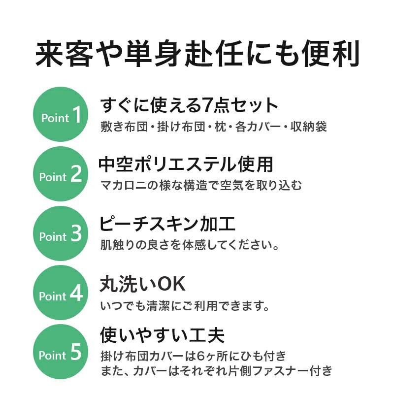 布団7点セット シングル 掛布団 敷布団 枕 布団カバー3点セット 収納袋付｜f-ranking｜09