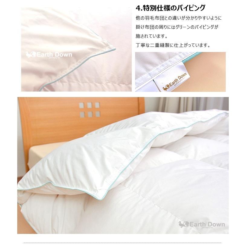 アースダウン 羽毛布団セット ジュニアサイズ 羽毛布団 防ダニ防臭抗菌敷き布団 ジュニア 羽毛布団セット 爆買_2