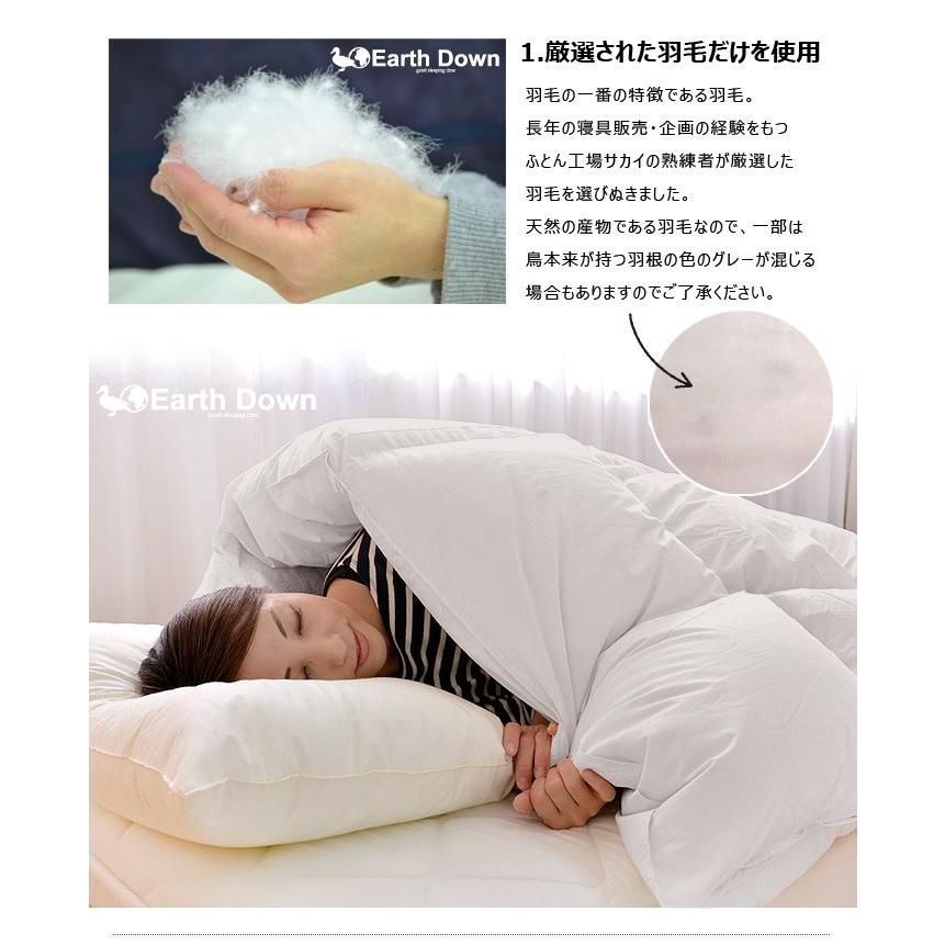 アースダウン 羽毛布団 セミシングル 羽毛掛け布団 セミシングル羽毛