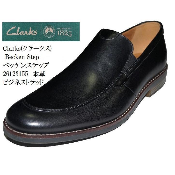 有名な高級ブランド 送料無料 メンズ適です 日本正規品 クラークス ビジネスシューズ トラッド ドレス 本革 Step Plain Becken Clarks クラークス お買上げ合計金額5000円円以上で シューズ Www Ja Kitakyu Or Jp