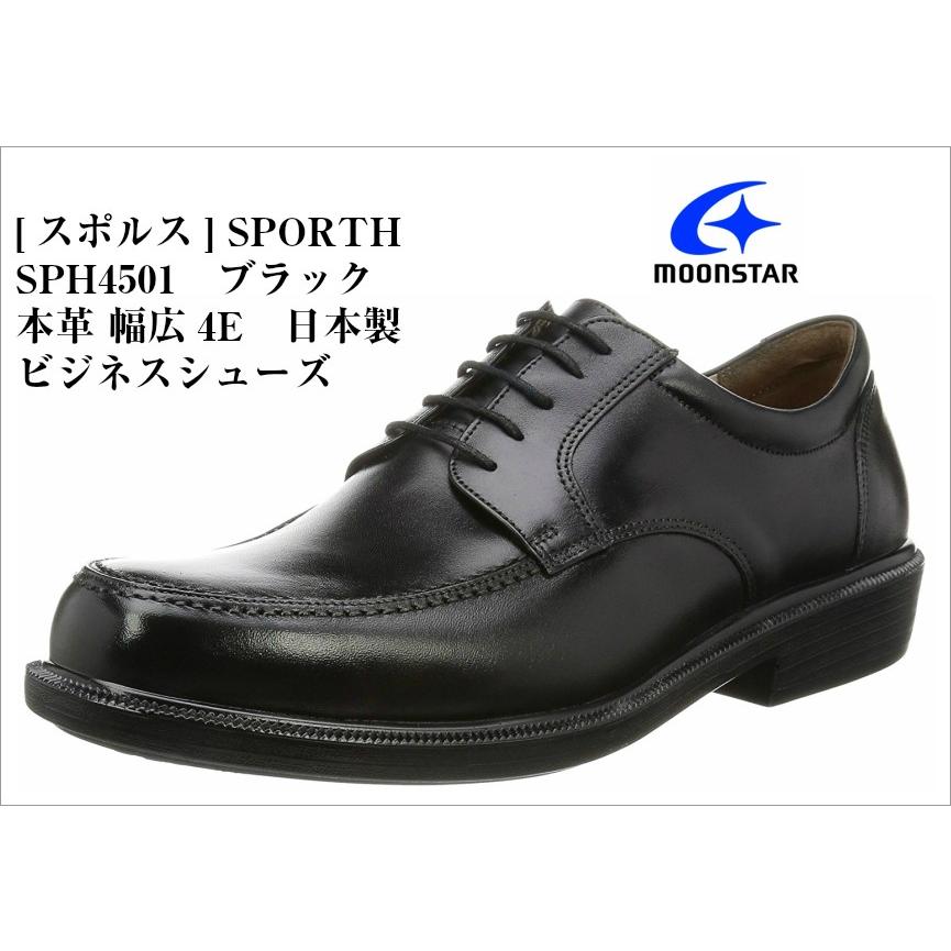 本革 ビジネス コンフォート シューズ Sporth スポルス Sph4501 撥水加工 幅広4e 日本製 Made In Japan メンズ Didup It