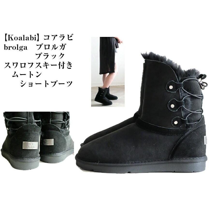 Koalabi Australia コアラビオーストラリア Brolga ショートムートンブーツ 高級羊毛仕様 本革 スワロフスキーの細かい輝きが本当に素敵 レディス Anguloyasociados Com