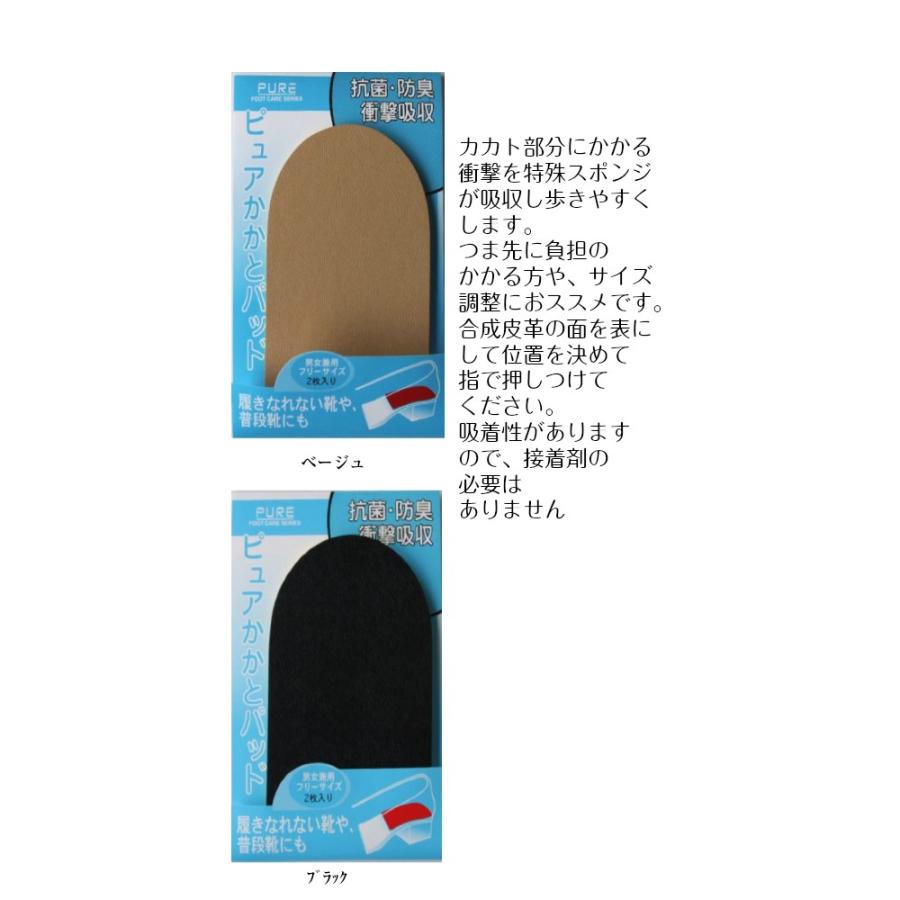 人気沸騰 1000円ポッキリ ライオン ピュア カカトパットインソール 衝撃吸収インソール