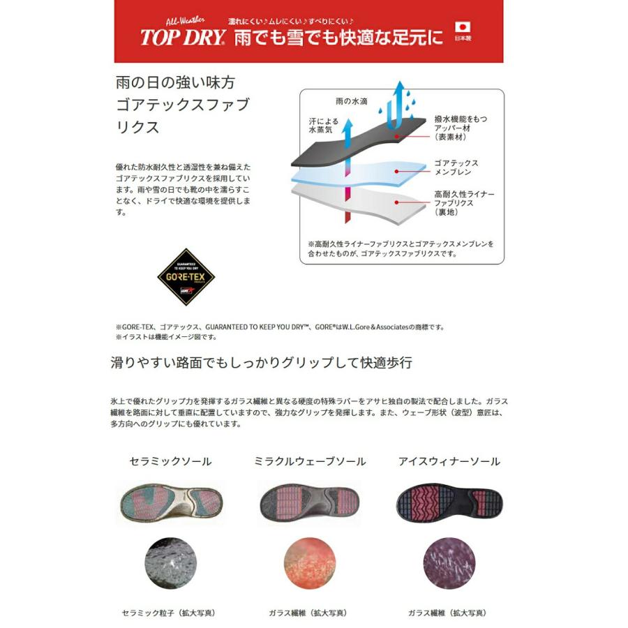 TOP DRY(アサヒ トップドライ)TDY3979 GORE-TEX レディス エレガントカジュアルショートブーツ 防水透湿性 日本製 お洒落で積雪路面でも滑りにくいソール TOP DRY アサヒ トップドライ TDY3979 GORE TEX レディス エレガントカジュアルショートブーツ 防水透湿性 日本製 お洒落で積雪路面でも滑りにくいソール