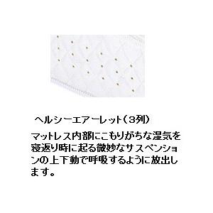[開梱設置送料無料] ポケットコイルマットレス ドリームベッド マイクロドリーム105 ラテックス1トップ 超高集積・並行配列 4サイズ対応