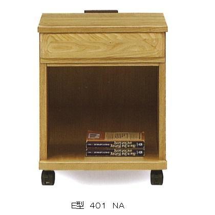 Ｅ型 ４０１ ナイトテーブル タモ材 ３色対応 ２口コンセント付 送料無料（玄関渡し） 北海道・沖縄・離島は除く 要在庫確認