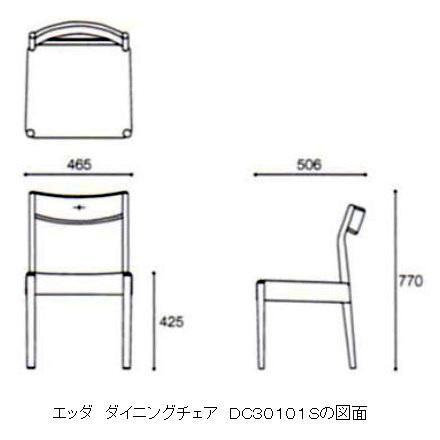 朝日木材加工 ダイニングチェア EDDA (エッダ)DC30101S : F 朝日木材加工 ダイニングチェア EDDA (エッダ)DC30101S : F