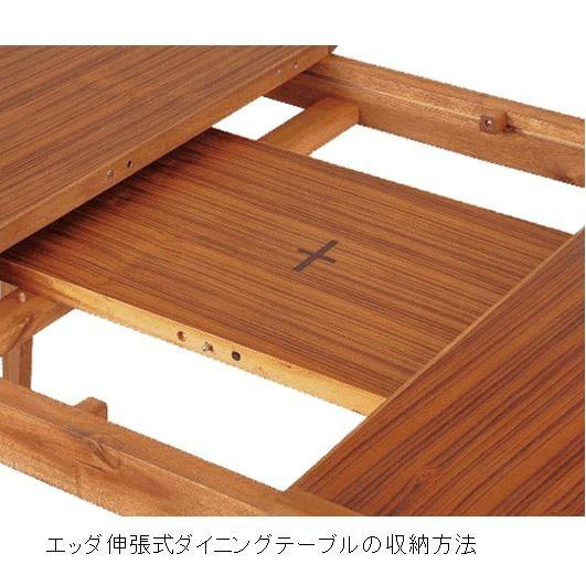 朝日木材加工 伸張式ダイニングテーブル EDDA（エッダ