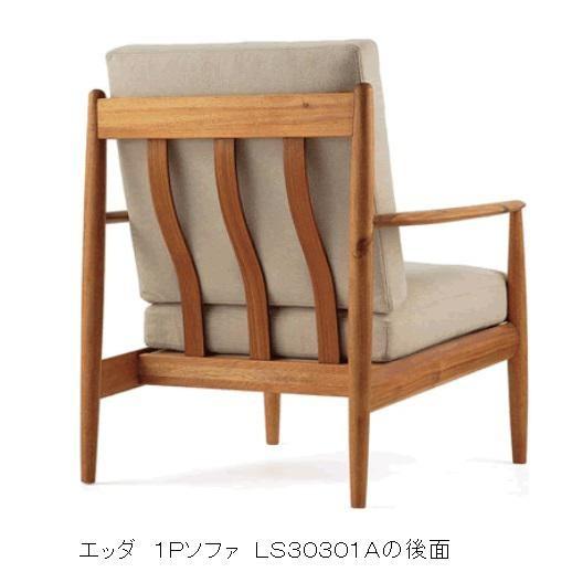 １人掛けソファ ＥＤＤＡ（エッダ）LS30301Aの画像