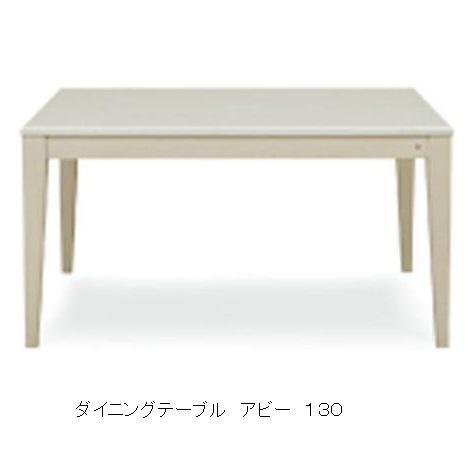 激安 激安特価 送料無料 シギヤマ家具製 ダイニングテーブル アビー 新しい のみ