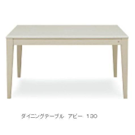 シギヤマ家具工業 シギヤマ家具 伸長式 ダイニングテーブル アビー