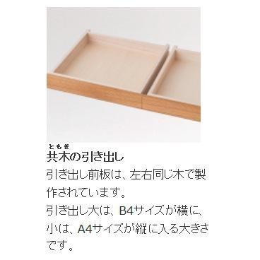 10年保証 飛騨産業製 cobrina（コブリナ）デスク TF309WP/TF309U/TF310WP/TF310U ホワイトオーク/ウォールナット材 受注生産 開梱設置送料無料｜f-room｜08