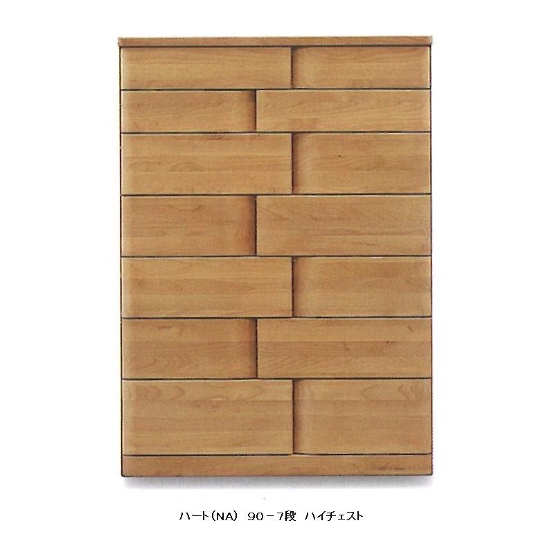 送料購入者負担】ハート型チェスト トランクチェスト 3段×3