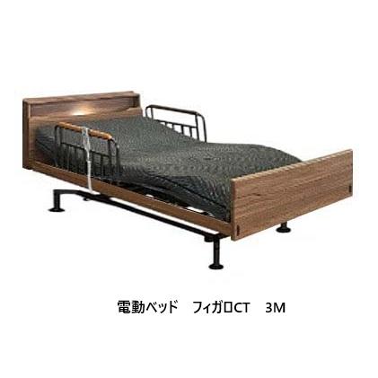 セットでお得！】アンネルベッド セミダブル (SD) 電動ベッド フィガロ