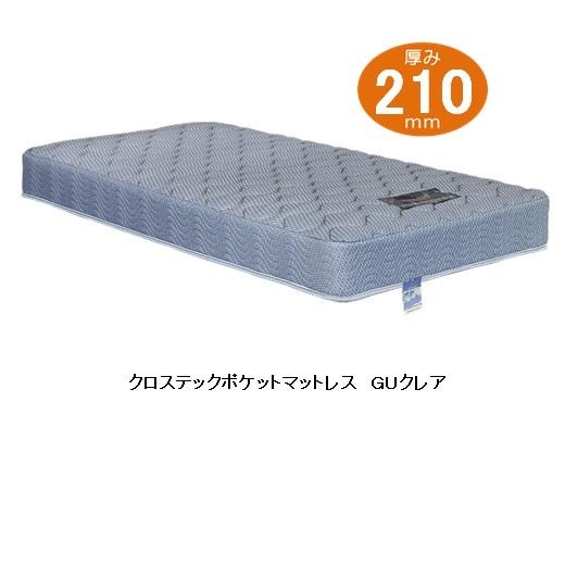 シングルマット アンネル電動ベッド用マット GUリクレア クロステックポケットコイル並行配列 送料無料