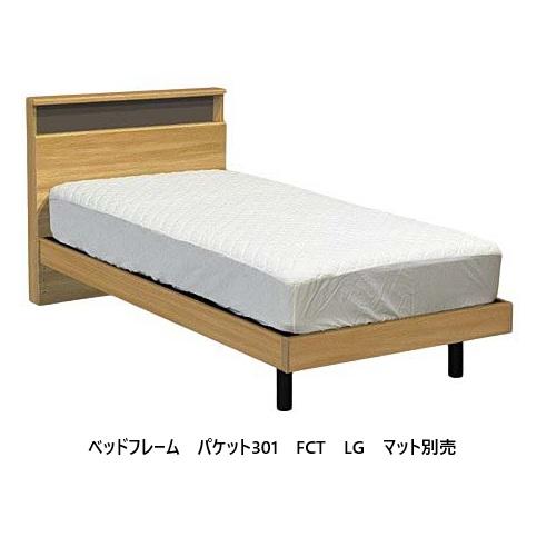 アンネルベッド ベッドフレーム パケット301 FCT LGタイプ 4サイズ対応