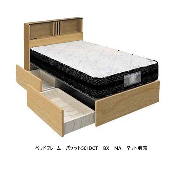 アンネルベッド ベッドフレーム パケット501 CT BXタイプ 4サイズ対応