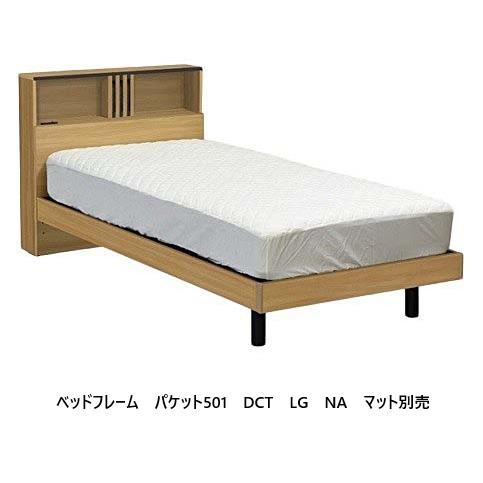 アンネルベッド ベッドフレーム パケット501 DCT LGタイプ 4サイズ対応