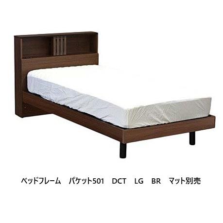 アンネルベッド ベッドフレーム パケット501 DCT LGタイプ 4サイズ対応
