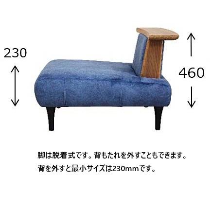 [開梱設置送料無料] アサヒの家具 シェースロング ソファ 本体 シェルタ (Scelta) 木部：杉材 5色対応 別売背クッションあり 別売肘あり 納期約6週間_10