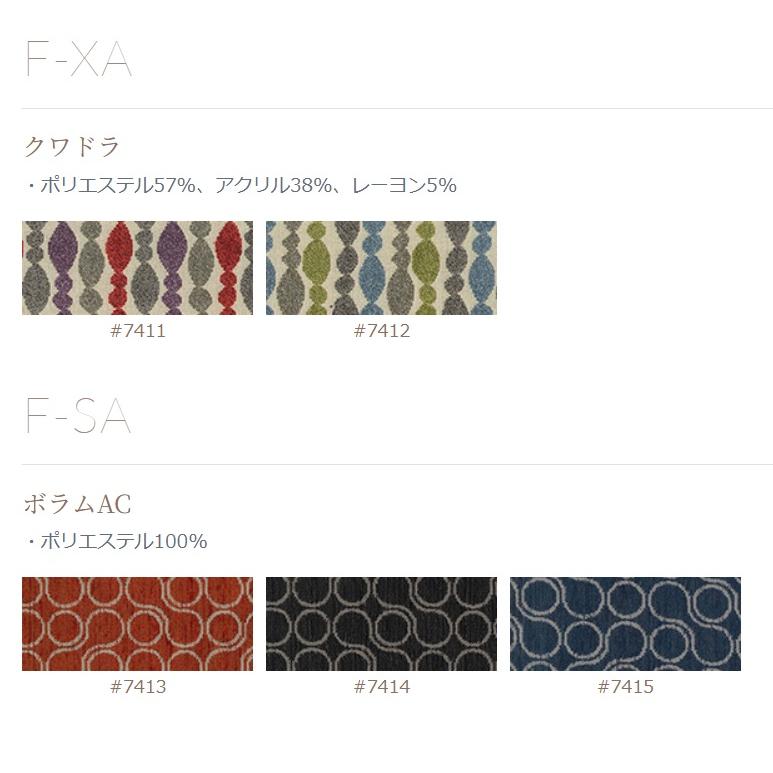 [開梱設置送料無料] アサヒの家具 シェースロング ソファ 本体 シェルタ (Scelta) 木部：杉材 5色対応 別売背クッションあり 別売肘あり 納期約6週間_4