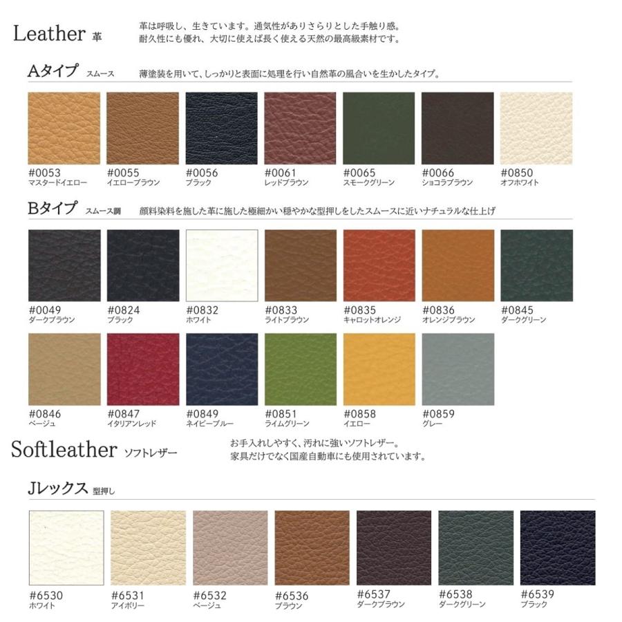 [開梱設置送料無料] アサヒの家具 シェースロング ソファ 本体 シェルタ (Scelta) 木部：杉材 5色対応 別売背クッションあり 別売肘あり 納期約6週間_8