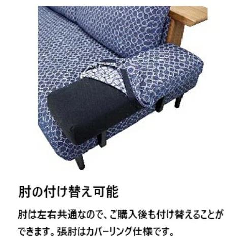 開梱設置送料無料] アサヒの家具 ソファ L 本体 シェルタ (Scelta) 木