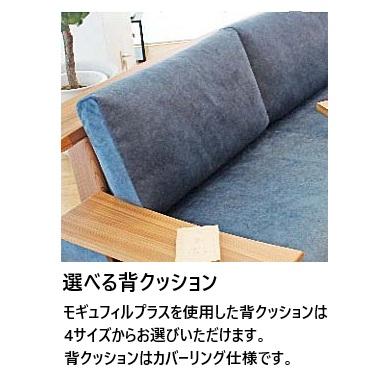 開梱設置送料無料] アサヒの家具 ソファ L 本体 シェルタ (Scelta) 木