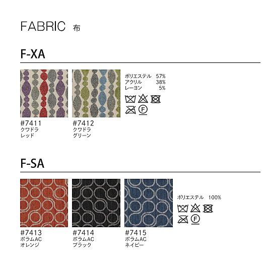 [送料無料] アサヒの家具 オットマン 本体 シェルタ (Scelta) 木部：杉材 5色対応 張地：78色対応 納期約6週間の画像