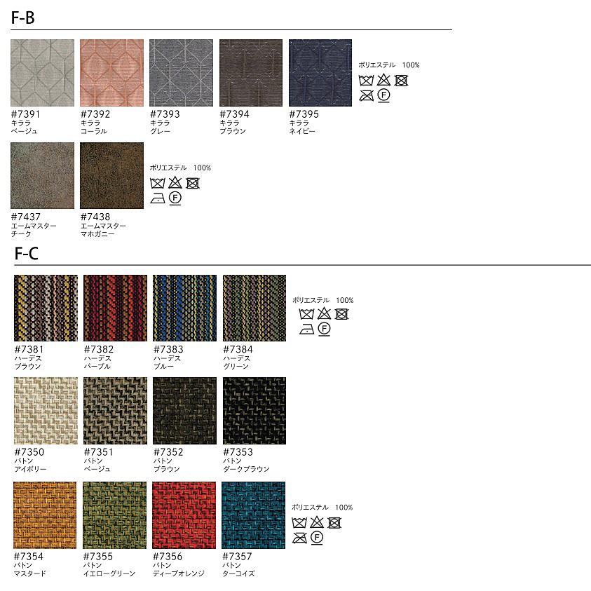 [送料無料] アサヒの家具 オットマン 本体 シェルタ (Scelta) 木部：杉材 5色対応 張地：78色対応 納期約6週間の画像
