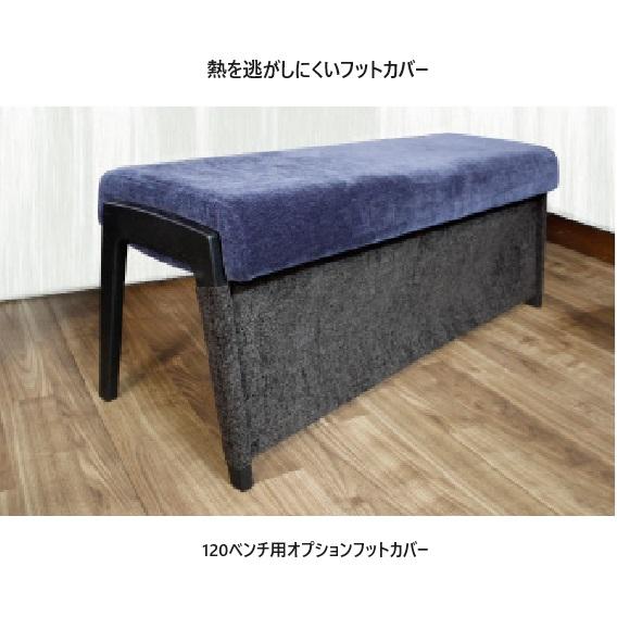 アサヒの家具 120ベンチ スプレモ 木部：タモ材/張材：張地5色対応 TXLウレタン塗装（本体BK色） 別売フットカバーあり 玄関前配送料無料_4