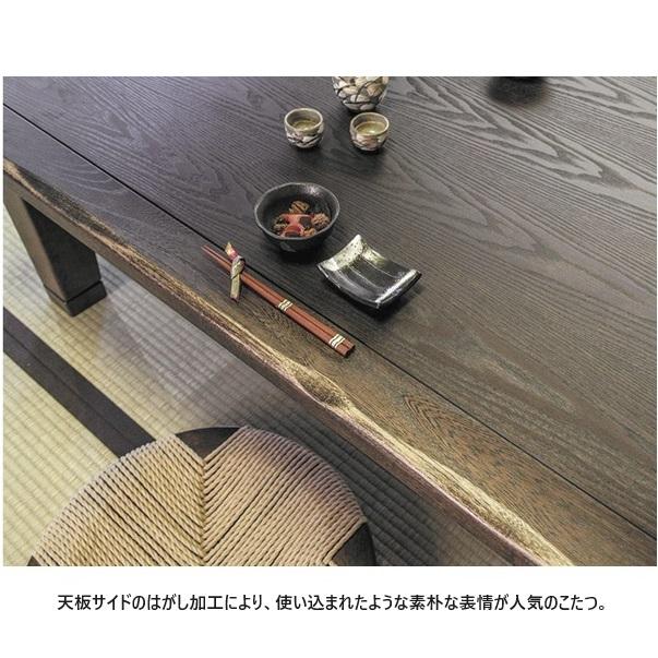 アサヒの家具 家具調こたつ駿河KR 6サイズ対応：80/105/120/135/150 