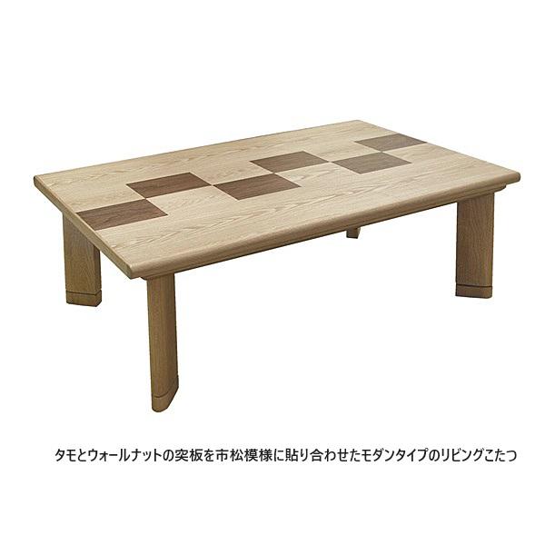 アサヒの家具 家具調こたつ 120天童KR 天板：タモ板目/ウォールナット