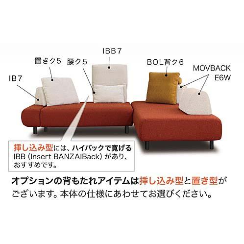 馬場家具 COR NM CV 60/70サイズ MOVBACK 置き型 可動背もたれ重り入り 