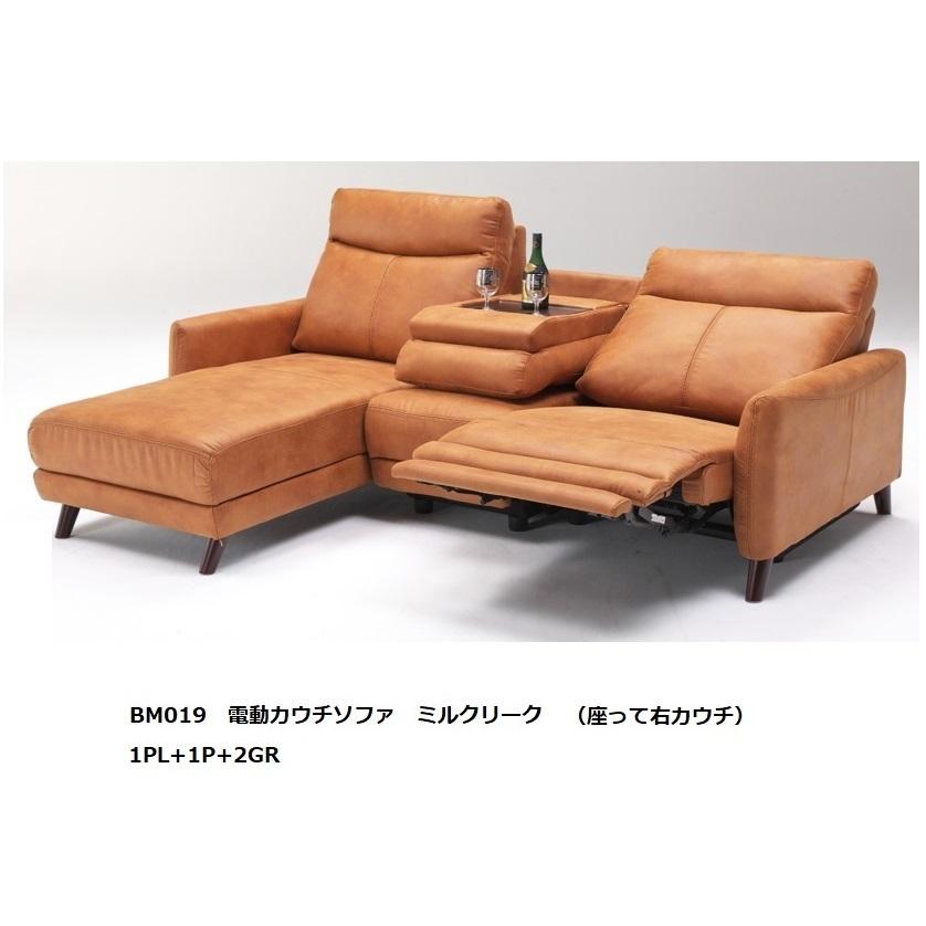 電動カウチソファ① 電動コーナーカウチL RS-J11121Y 2.5EL1USA/SQC/1ERT MAD02