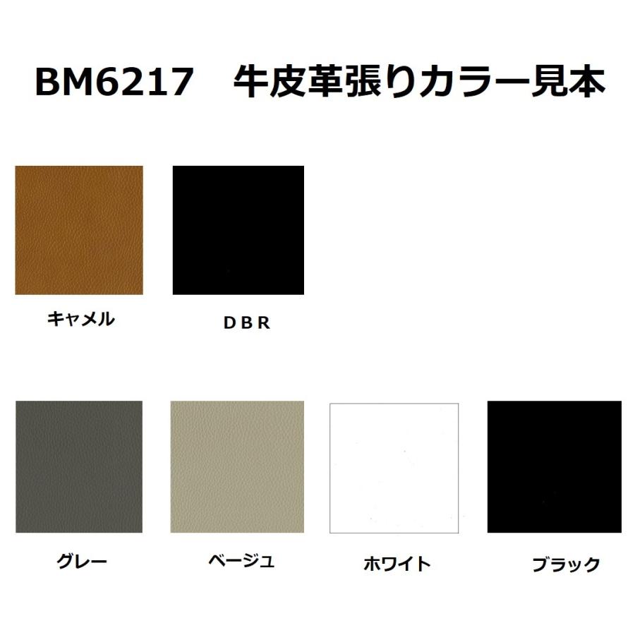 [開梱設置送料無料] BM6217 2P電動ソファ 張地：牛皮革張り一部合皮 カラー：6色対応_1
