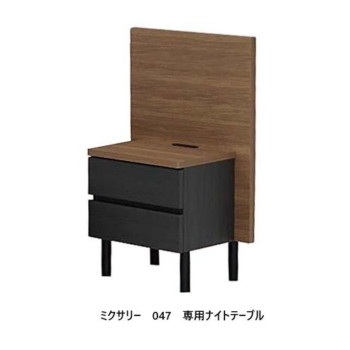 ドリームベッド 【送料無料】ドリームベッド ナイトテーブル