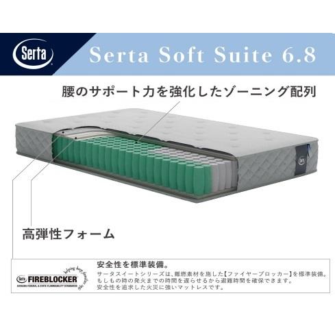 Serta（サータ） [開梱設置送料無料] ポケットコイルマットレス Soft