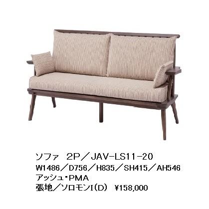 ソファ 2Ｐ アッシュ 5色対応 クッション張地オーダー可能 開梱設置送料無料(沖縄、北海道、離島は除く)