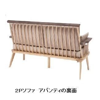 ソファ 2Ｐ アッシュ 5色対応 クッション張地オーダー可能 開梱設置送料無料(沖縄、北海道、離島は除く)_4