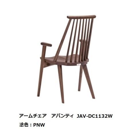第一産業高山本店 アームチェア アバンティ3 JAV-DC1132 2材種対応