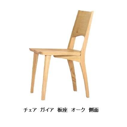 第一産業 ダイニングチェア ガイア GADC01-O オーク材 座面：板座 PU