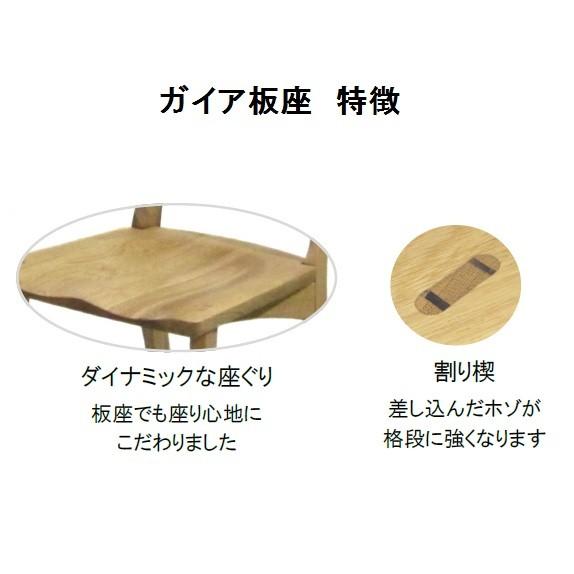 第一産業 ダイニングチェア ガイア GADC01-O オーク材 座面：板座 PU