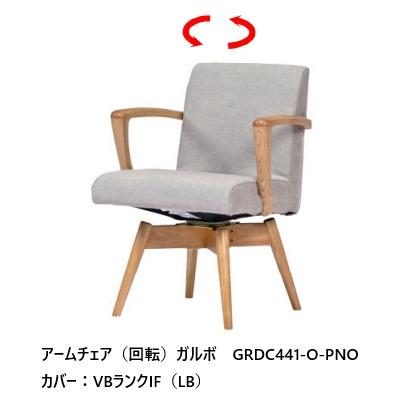 第一産業 回転アームチェア ガルボGRDC441AK-O オーク材 座面