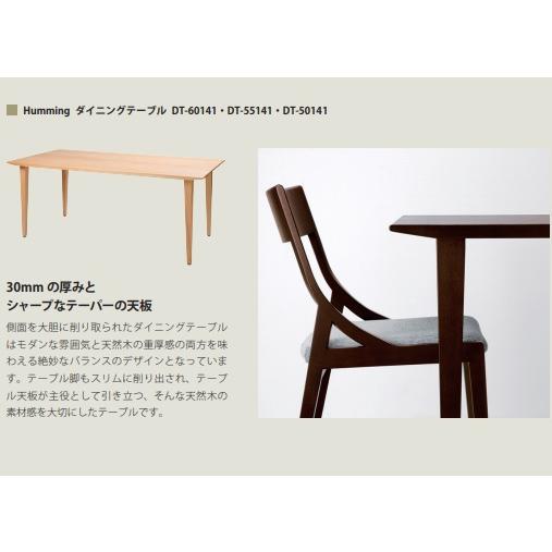 jinイバタインテリアhumming テーブルウォールナット展示品 飛騨