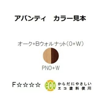 第一産業高山本店 アームチェア アバンティ JAV-DC1132Y 主材：オーク+Bウォールナット PNO+W (両端背柱) 送料無料 (玄関前配送)_1